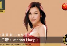 洪子晴气质绝佳,入选全球最美脸孔!全靠她女神级的颜值