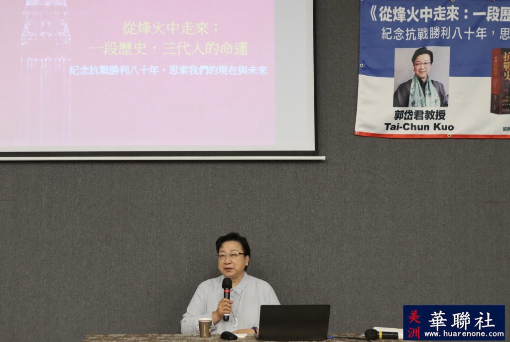 一段历史，三代人的命运” 著名中国近代史学者郭岱君重探抗战观众爆棚