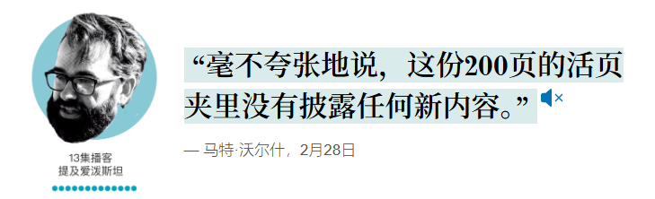 图片[5]-华尔街日报：爱泼斯坦丑闻如何撕裂特朗普与MAGA的关系-华闻时空