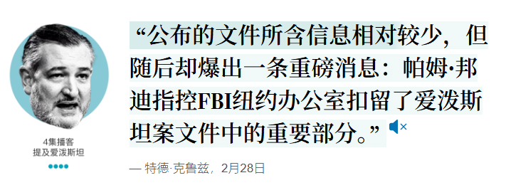 图片[6]-华尔街日报：爱泼斯坦丑闻如何撕裂特朗普与MAGA的关系-华闻时空