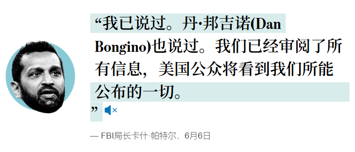 图片[8]-华尔街日报：爱泼斯坦丑闻如何撕裂特朗普与MAGA的关系-华闻时空