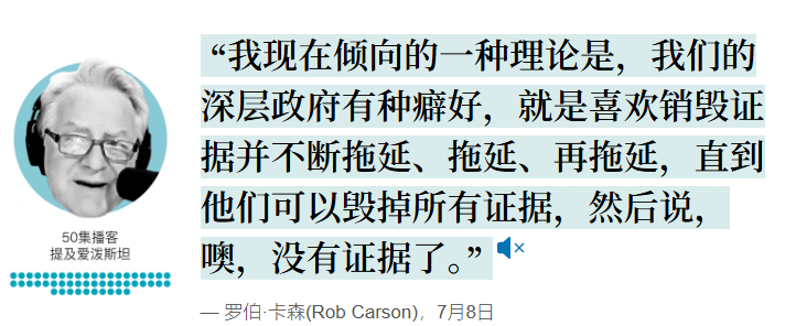 图片[9]-华尔街日报：爱泼斯坦丑闻如何撕裂特朗普与MAGA的关系-华闻时空