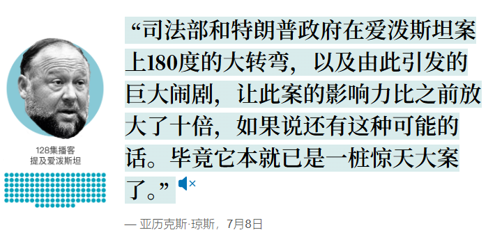 图片[10]-华尔街日报：爱泼斯坦丑闻如何撕裂特朗普与MAGA的关系-华闻时空