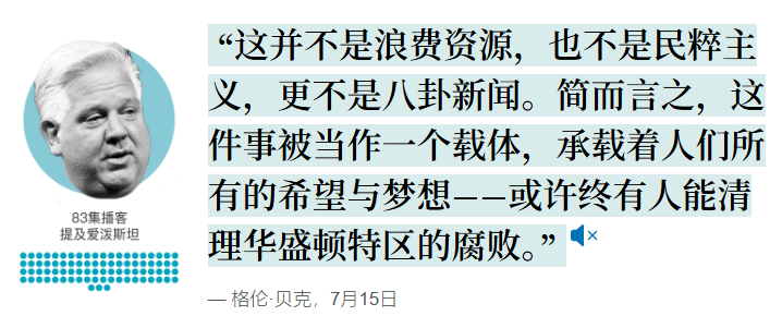 图片[11]-华尔街日报：爱泼斯坦丑闻如何撕裂特朗普与MAGA的关系-华闻时空