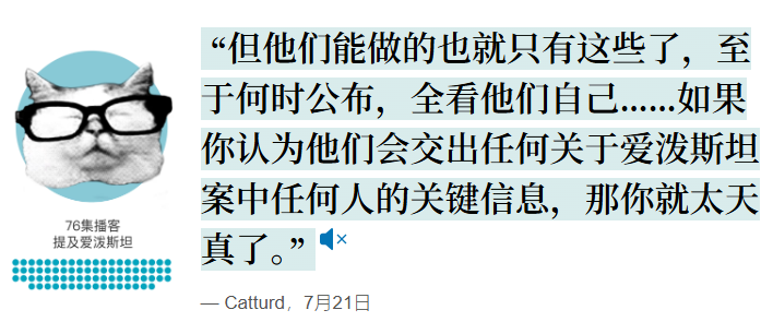 图片[12]-华尔街日报：爱泼斯坦丑闻如何撕裂特朗普与MAGA的关系-华闻时空