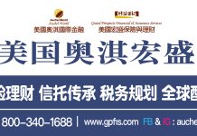 稳健成就长远未来——深度解析美国寿险核心营销渠道