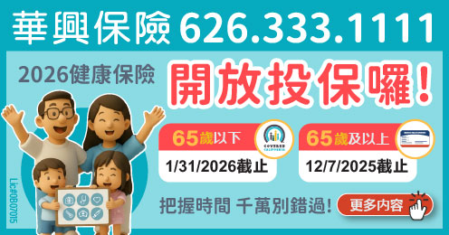 美洲華聯社-huarenone-IFP-Medicare-OE