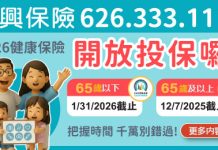 陈立德竞选连任加州众议员2026筹款晚宴圆满举办,侨界齐心助力发声