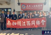 南加州江西乡亲与江西上饶市代表团座谈 为家乡的进步欢欣鼓舞并将继续支持家乡发展