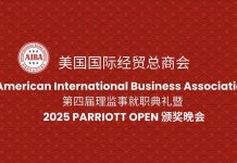 美国国际经贸总商会第四届理监事就职典礼暨2025 PARRIOTT高尔夫球公开赛颁奖晚会在洛杉矶隆重举行