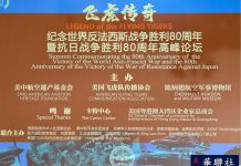 南加州隆重举办纪念世界反法西斯战争胜利80周年暨抗日战争胜利80周年高峰论坛