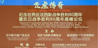 南加州隆重举办纪念世界反法西斯战争胜利80周年暨抗日战争胜利80周年高峰论坛