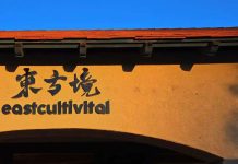 「东⽅境」洛杉矶新中式美学空间正式揭幕