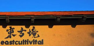 「东⽅境」洛杉矶新中式美学空间正式揭幕