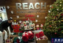 连续6年向自闭症儿童训练中心捐赠 2025年美国华人妇女联合会爱心满满