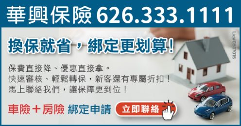 美洲華聯社 huarenone ATH