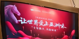 美國華源食品集團慶祝成立10週年 第八屆中國新潮食品展銷會1月17日登場