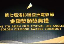 第七届洛杉矶亚洲电影节金钻奖颁奖盛典在洛杉矶隆重举行,国际影人齐聚一堂共襄电影艺术盛宴