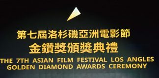 第七届洛杉矶亚洲电影节金钻奖颁奖盛典在洛杉矶隆重举行,国际影人齐聚一堂共襄电影艺术盛宴