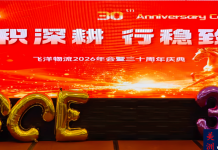 厚积深耕 行稳致远,共启发展新征程——飞洋国际物流集团举办2026新年年会暨成立30周年庆典