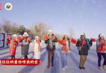 美驻华外交官穿大花袄 齐唱《大东北我的家乡》拜年