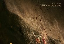 武俠鉅製《鏢人:風起大漠》定檔2026年春節北美上映 四代武俠人齊聚 重塑江湖本色