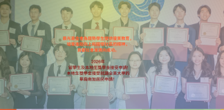 晨光基金會(美國)「留學生獎學金」及「本地生獎學金」即日起接受申請