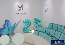 美妍医学美容中心举行25周年庆典