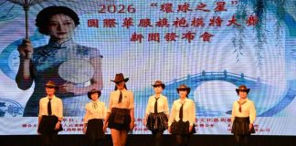 2026《环球之星》国际华服旗袍模特大赛启动仪式暨新闻发布会在洛杉矶举行