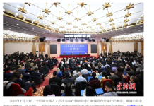 (中国两会)“十五五”开局之年 华侨华人冀共享机遇、贡献力量