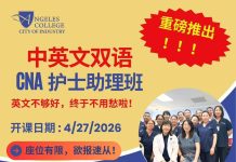 天使护理学院 4/27 护士助理班正式实行【中英文授课 】