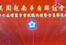 美國越華會第二十六屆理監事就職 唐國強接棒鄭煒德成為新一屆主席