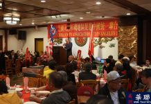 美国大洛杉矶地区促进中国统一联合会春宴活动盛大举行