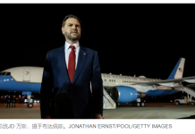 与伊朗高官会晤,万斯或打破数十年禁忌