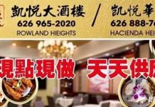 FutureLink Ventures在洛杉矶成功“加州全民圆梦计划商业领导力峰会”