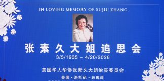 胸怀家国、心系民族的一生 南加州侨界隆重举办张素久大姐追思会