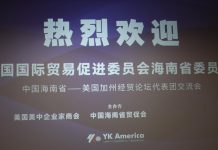 海南省中国一加州经贸论坛代表团成员与美国企业家交流