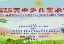 2026美中文化少儿艺术节圆满落幕