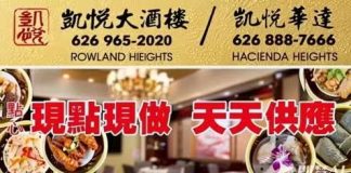 加州中华工商妇女企业管理协会携手美美荟·和谐共享社 举办温馨生日暨母亲节联谊活动