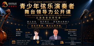 舞台之上,不止会演奏——Ivy Chamber Strings青少年舞台领导力公开课圆满举行