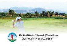 2026全球华人高尔夫邀请赛10月下旬在海南举行