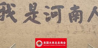 美国大西北总商会组织华裔少年参加2026“亲情中华·中国寻根之旅”遇见河南·科创营