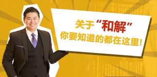 【律師怎麼說】前調庭官鄭博仁律師獨家解析:調庭官不會告訴你的 5 個決策關鍵【視頻】
