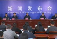 中国西藏吉隆“8·26”泥石流灾害新闻发布会在吉隆镇举行