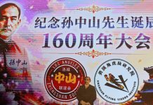 南加州侨界隆重举办纪念孙中山先生诞辰160周年大会