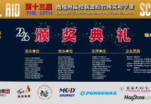 2026第13届高校联盟松竹梅奖助学金颁奖典礼 — 76位华裔学子喜获殊荣