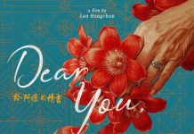 電影《給阿嬤的情書》9月4日北美上映 年度華語口碑佳作攜僑批故事