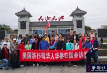 美国洛杉矶华人华侨归国参访团新疆行首站:天山天池