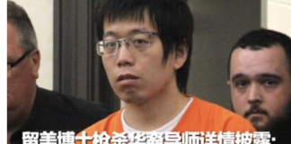 留美中国博士生枪杀华人导师案:因精神失常被判无罪,将无限期收治精神病院;此前连开10枪到子弹耗尽