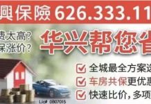華興保險舉辦2027年健保政策專題記者會 聚焦加州全保與紅藍卡重要變化 柔似蜜、亞利桑那分行同步開業